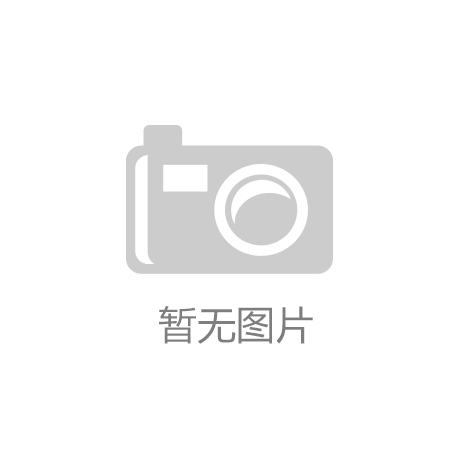 護眼罩行業調查及市場前景預測報告尊龙凯时