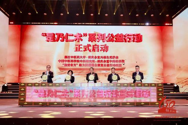 周年为何至今仍被年轻人喜爱？凯时尊龙人生胡庆余堂150(图1)