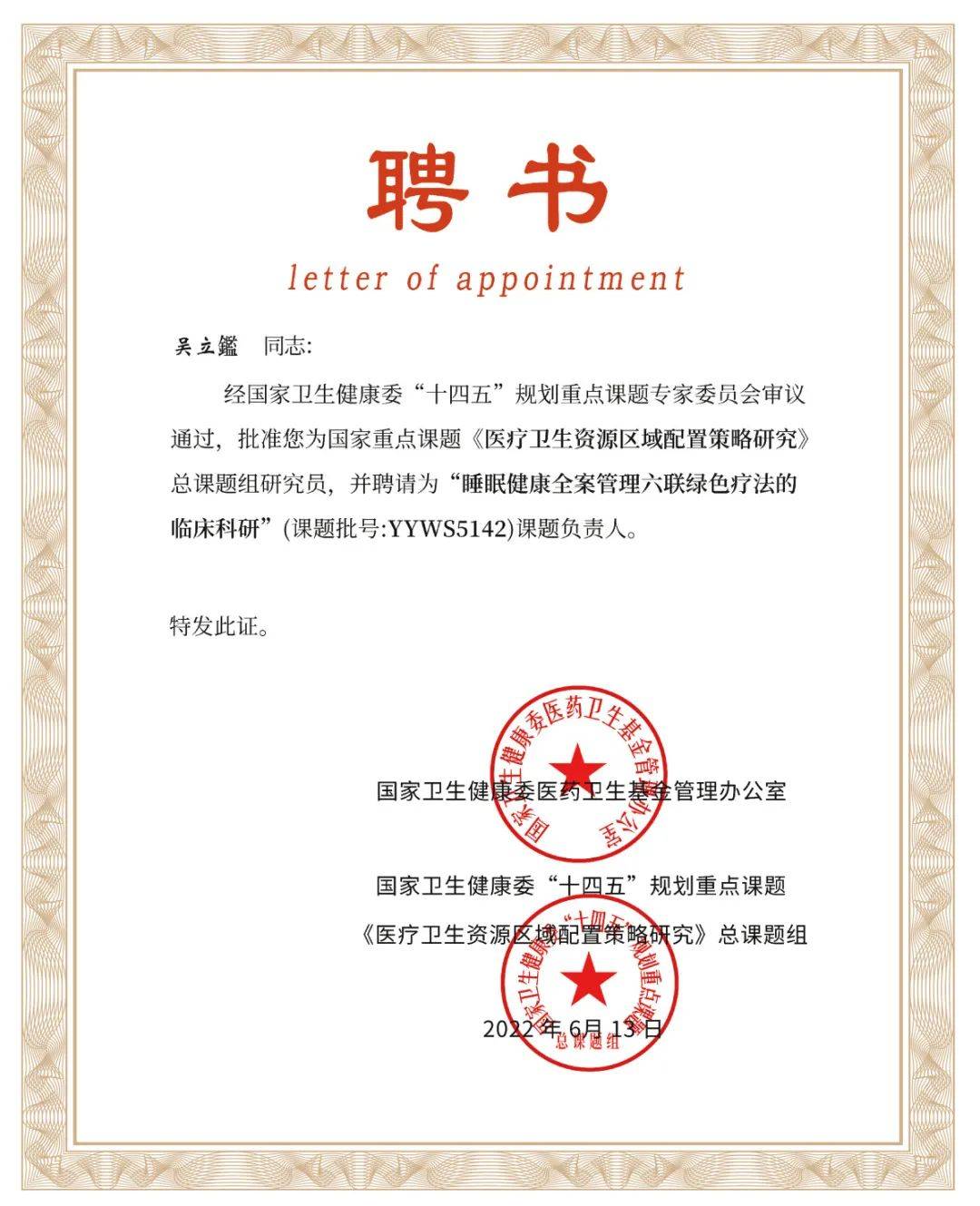 善睡眠排第一！汉医谷率先布局抢占先机尊龙凯时APP未来全球6大消费趋势改(图3)