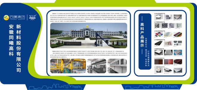 一周事儿”！开局即冲刺奏响奋进曲凯时尊龙最新网站同曦集团“开工(图3)