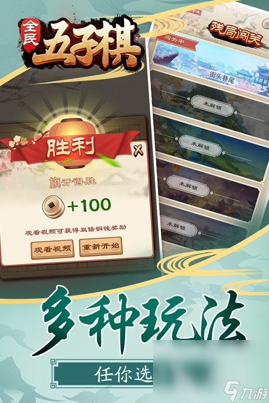 介绍2025 可玩性高的五子棋游戏汇总尊