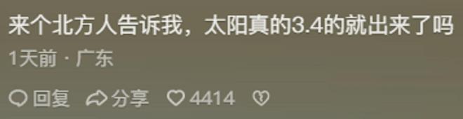 生活很少？网友：黑龙江两点半天就亮了尊龙凯时ag旗舰厅网站为啥东北人夜(图1)