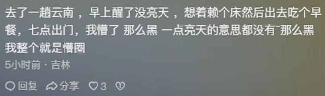 生活很少？网友：黑龙江两点半天就亮了尊龙凯时ag旗舰厅网站为啥东北人夜(图2)