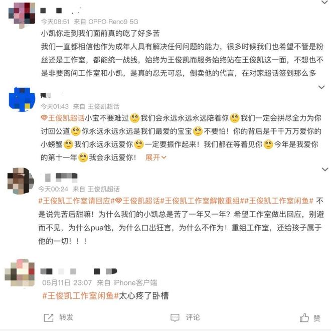 流：批量下海遗弃粉丝尊龙凯时app内娱顶(图3)